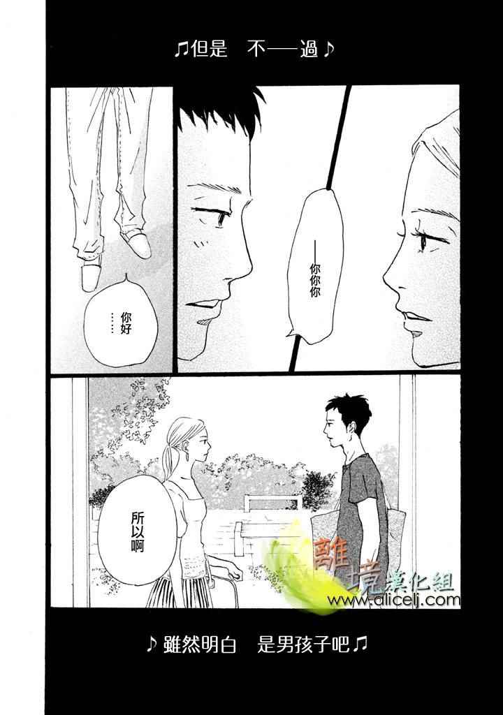 《二子多磨》漫画 015话