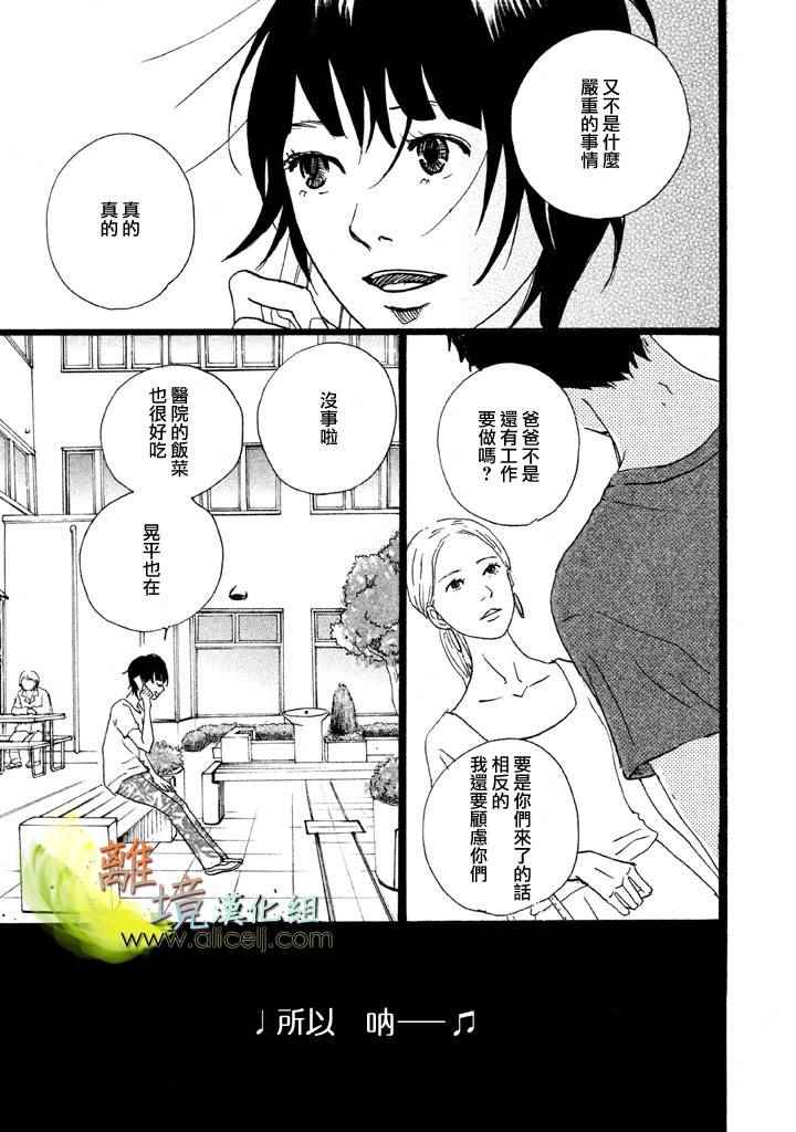 《二子多磨》漫画 015话