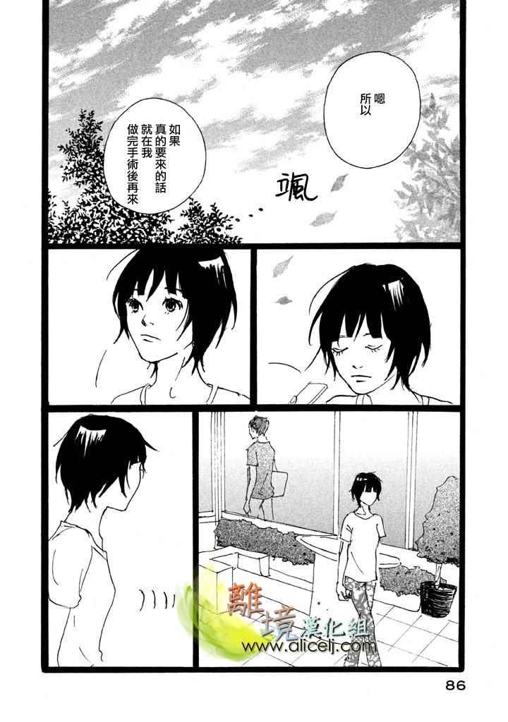 《二子多磨》漫画 015话