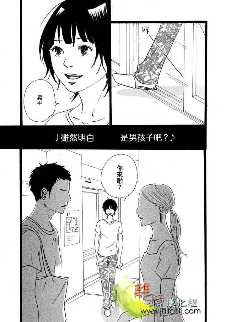 《二子多磨》漫画 015话