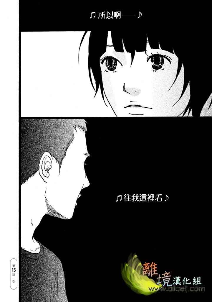 《二子多磨》漫画 015话