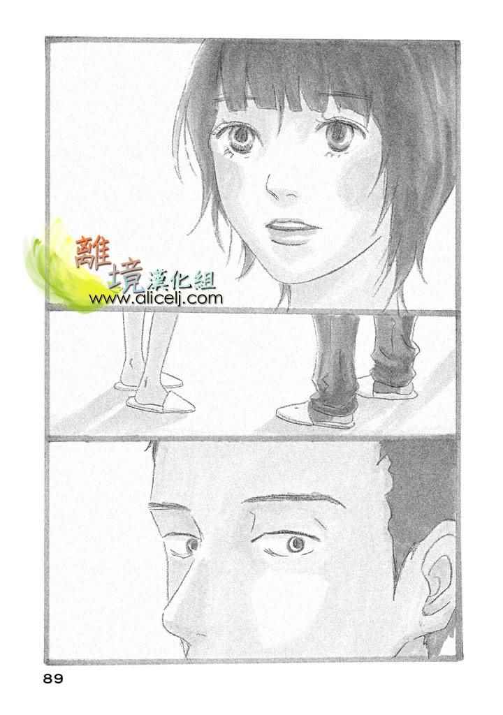 《二子多磨》漫画 015话