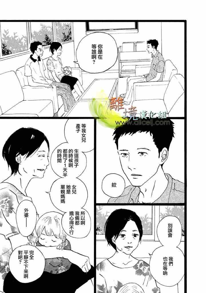 《二子多磨》漫画 017话