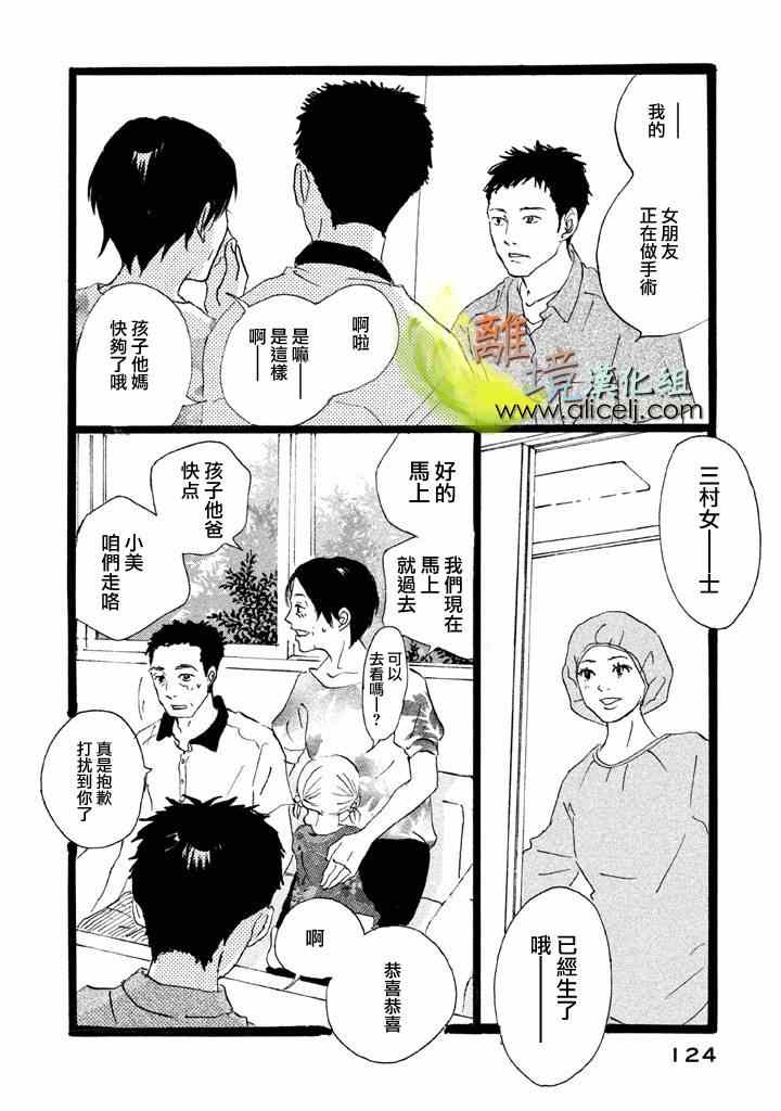 《二子多磨》漫画 017话