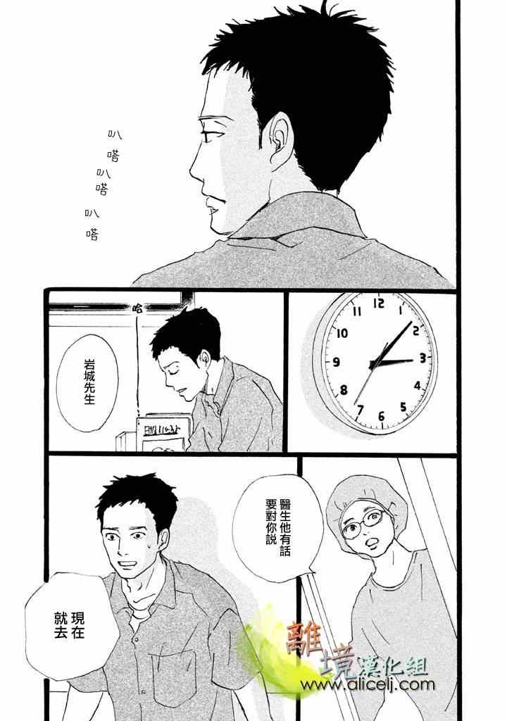 《二子多磨》漫画 017话