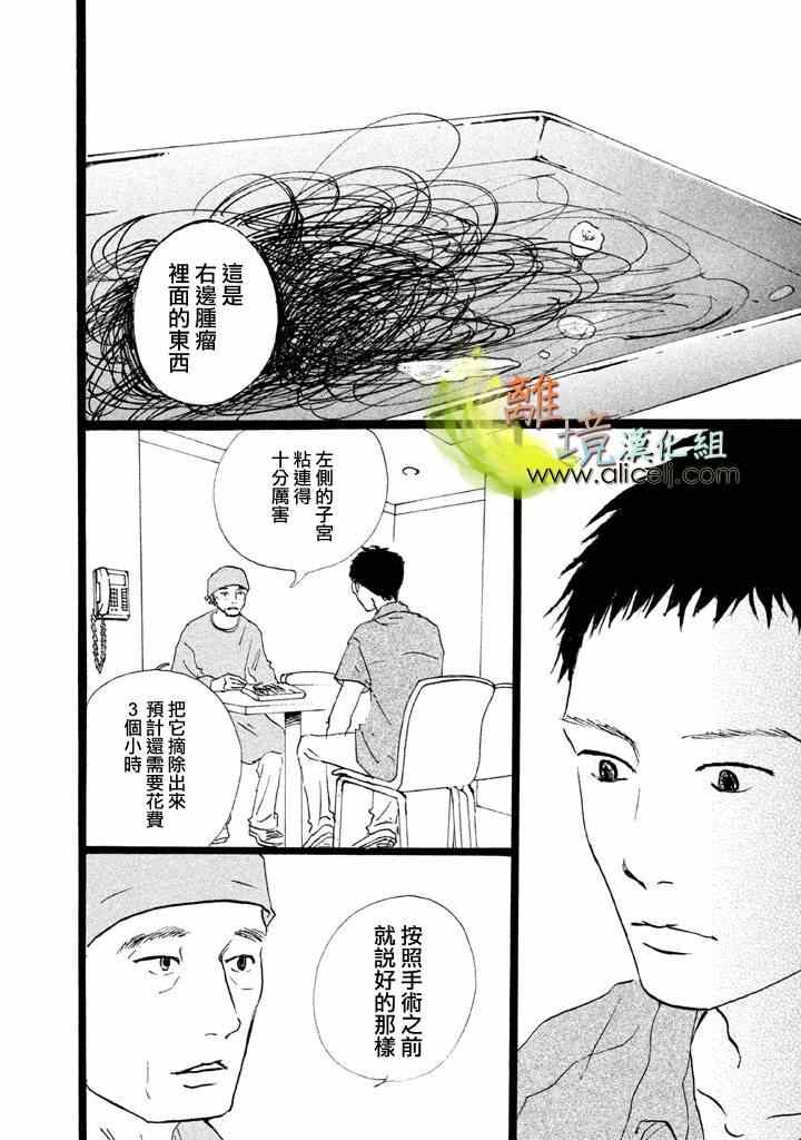 《二子多磨》漫画 017话