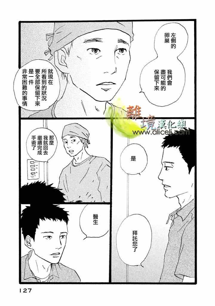 《二子多磨》漫画 017话