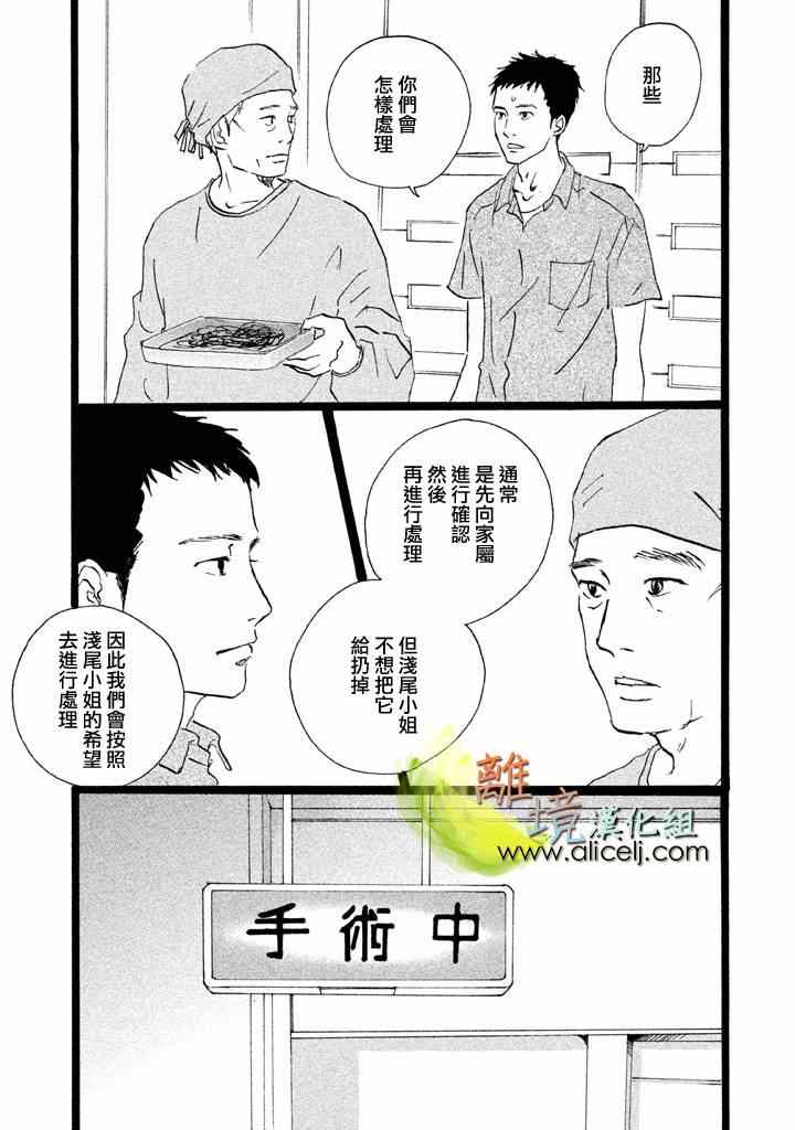 《二子多磨》漫画 017话