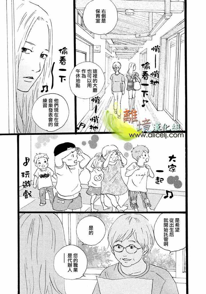 《二子多磨》漫画 017话