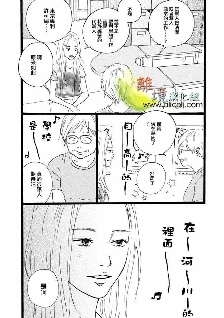 《二子多磨》漫画 017话