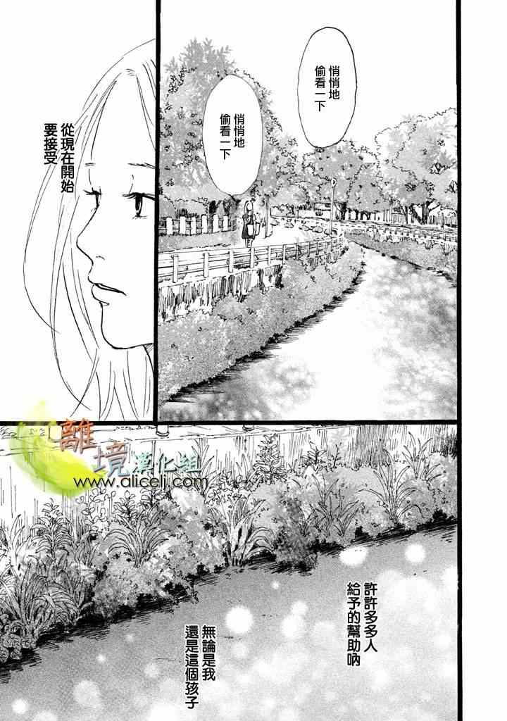 《二子多磨》漫画 017话