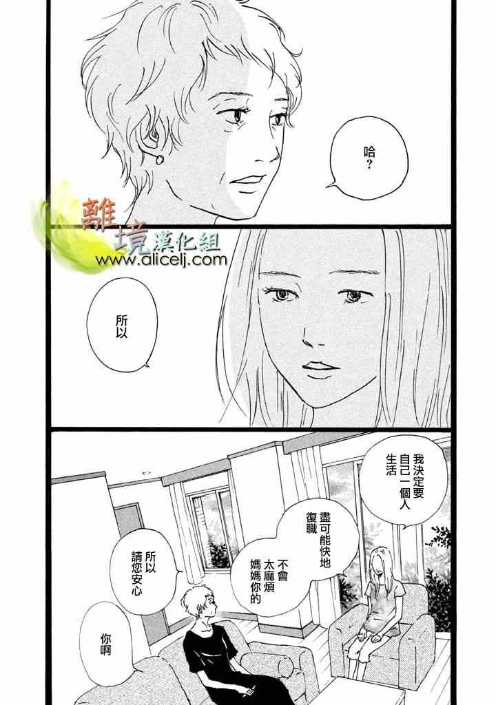 《二子多磨》漫画 017话