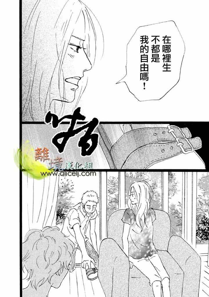 《二子多磨》漫画 017话