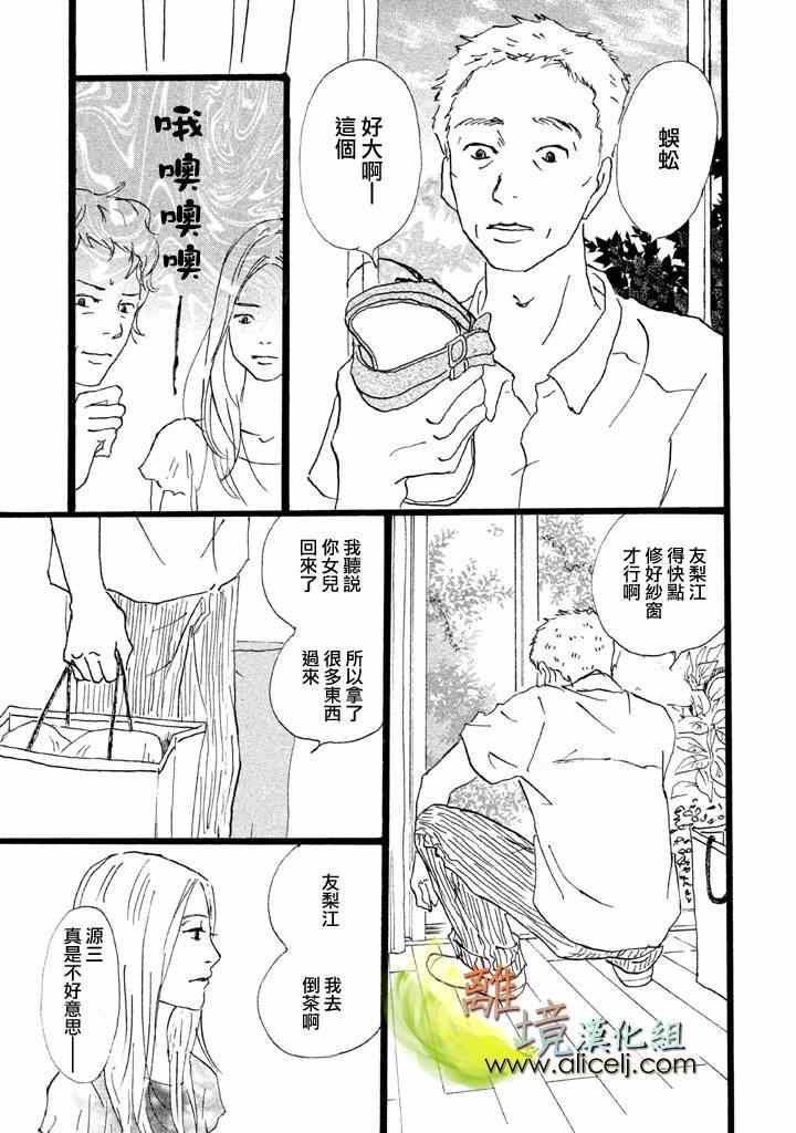 《二子多磨》漫画 017话