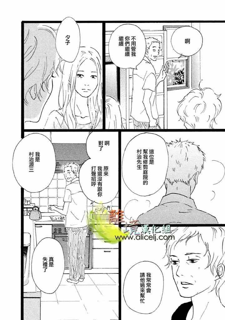 《二子多磨》漫画 017话