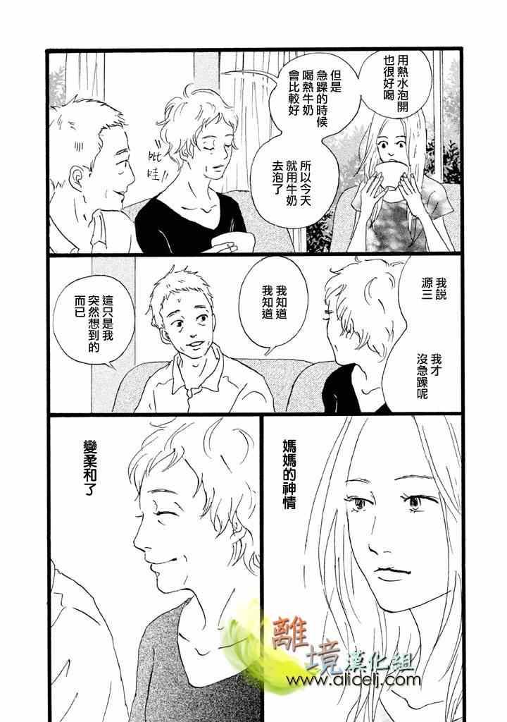 《二子多磨》漫画 017话