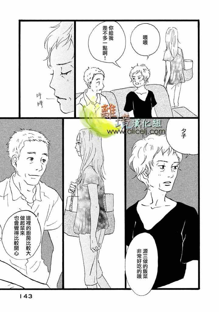 《二子多磨》漫画 017话