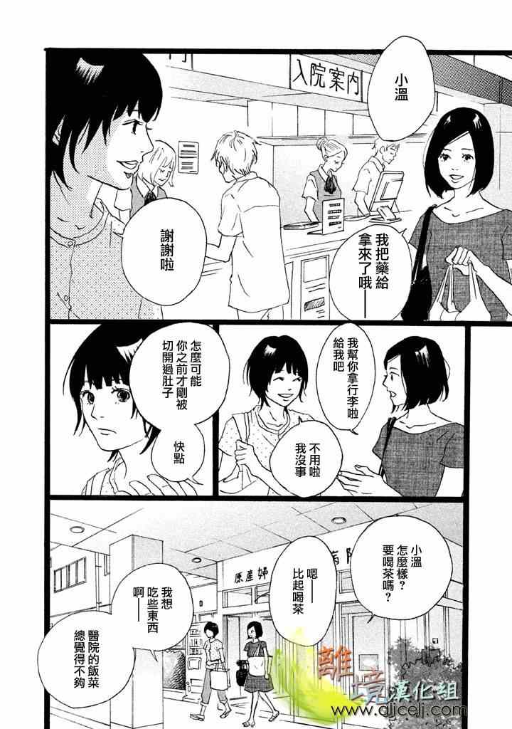 《二子多磨》漫画 017话