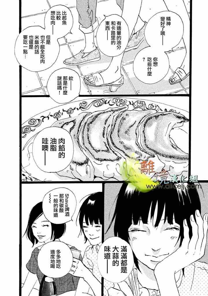 《二子多磨》漫画 017话