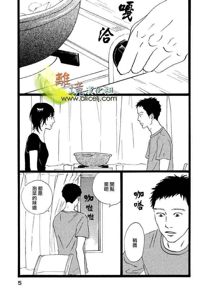 《二子多磨》漫画 020话