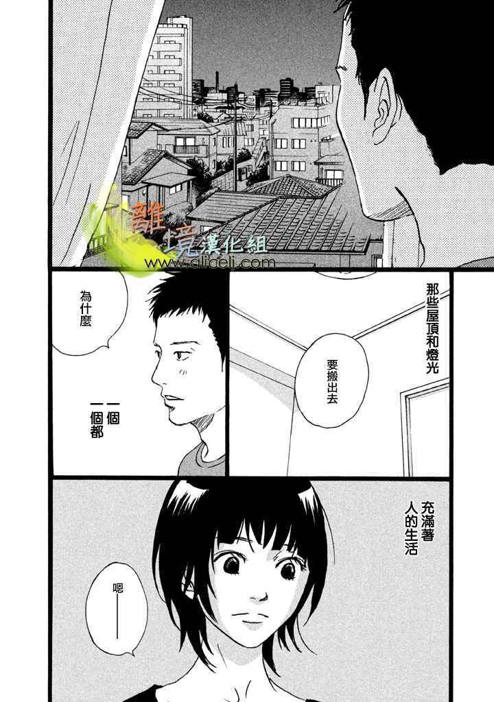 《二子多磨》漫画 020话