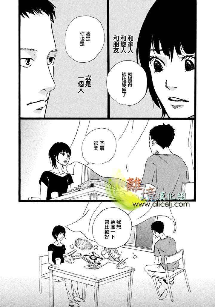 《二子多磨》漫画 020话