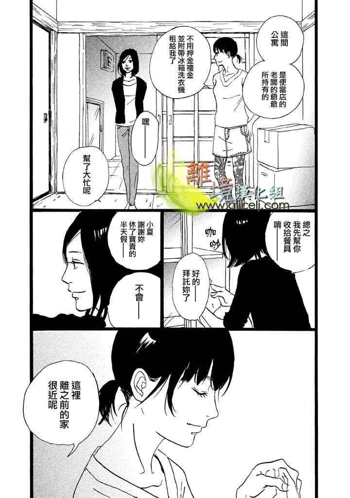 《二子多磨》漫画 020话