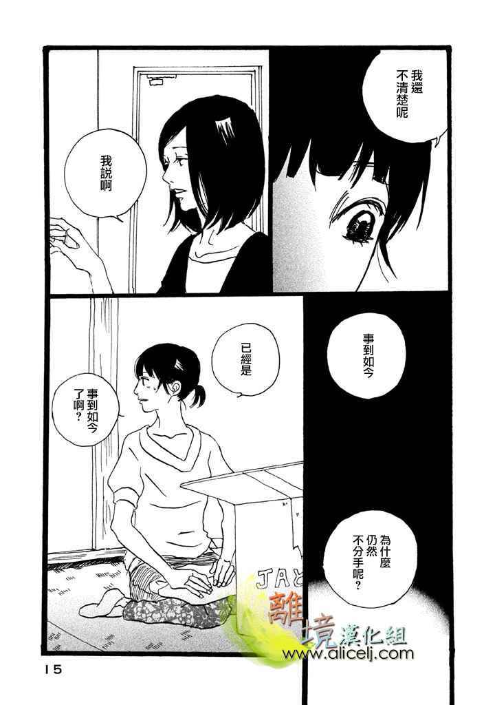 《二子多磨》漫画 020话