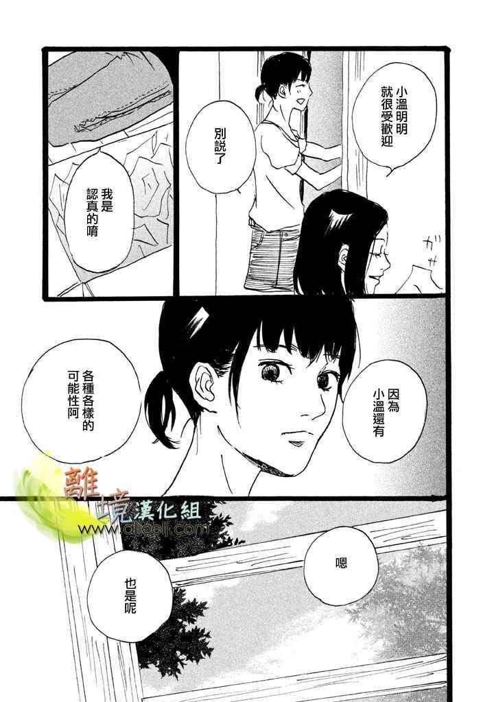 《二子多磨》漫画 020话