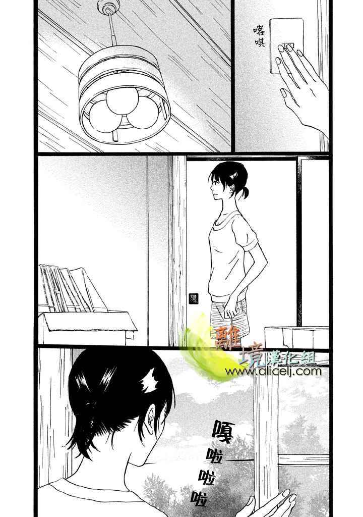 《二子多磨》漫画 020话