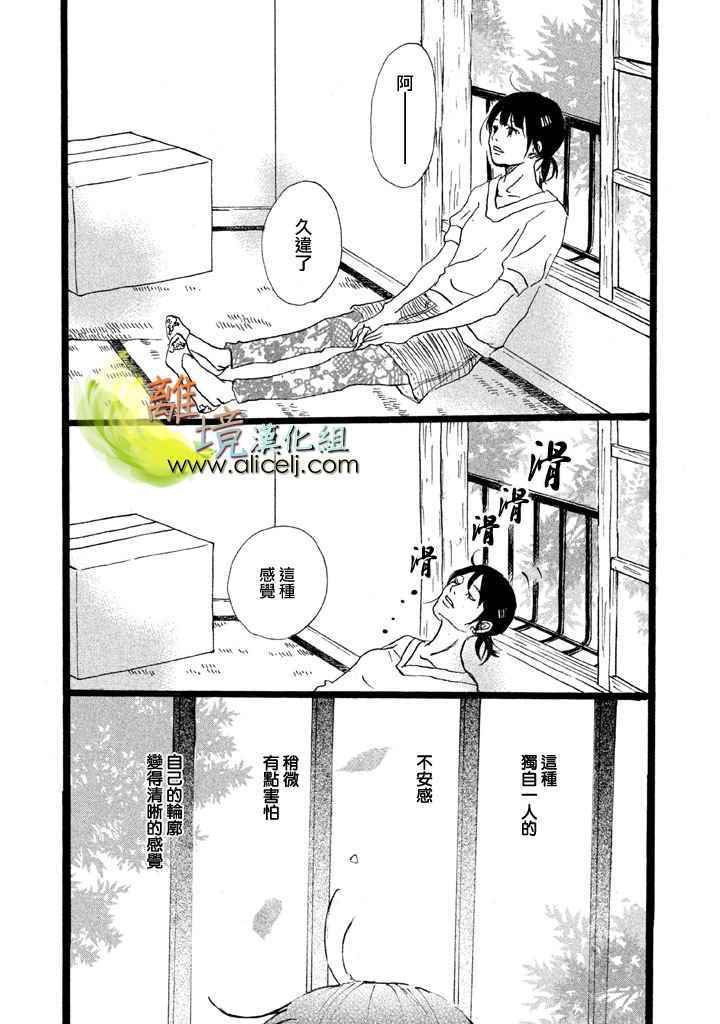 《二子多磨》漫画 020话