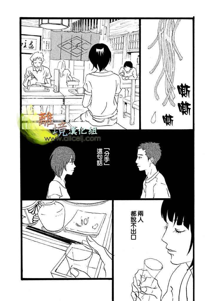 《二子多磨》漫画 020话