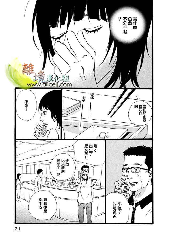 《二子多磨》漫画 020话