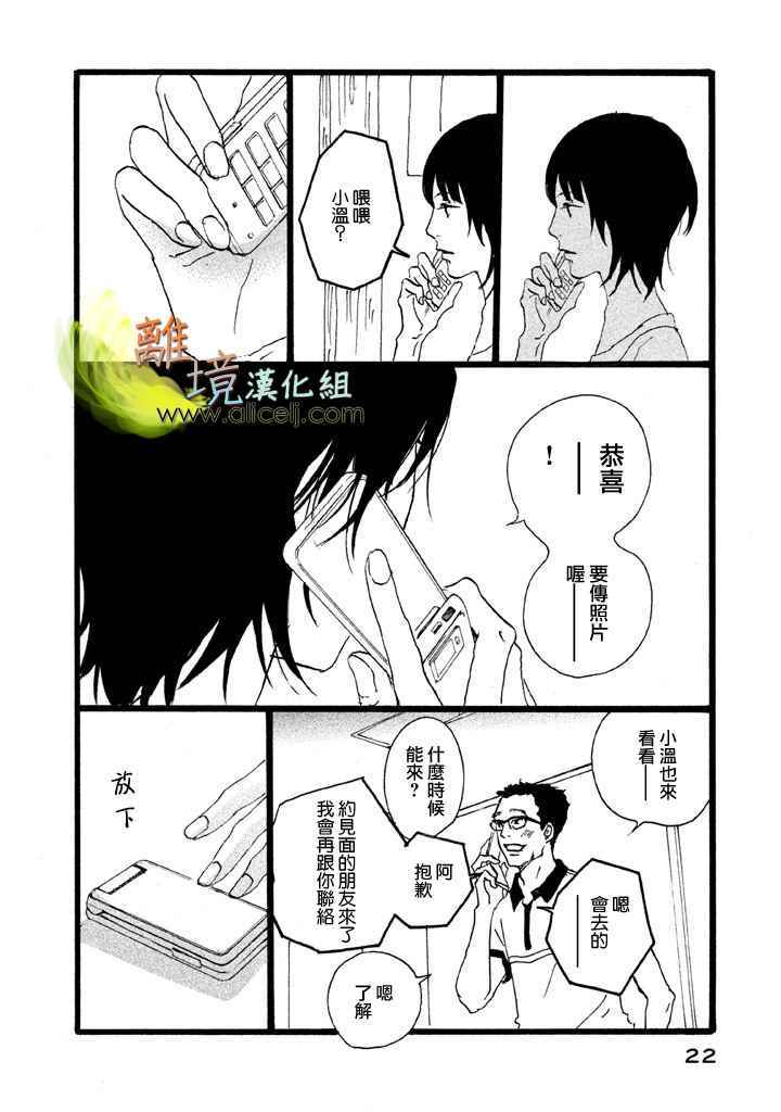 《二子多磨》漫画 020话