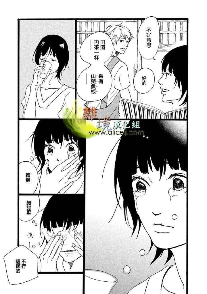 《二子多磨》漫画 020话