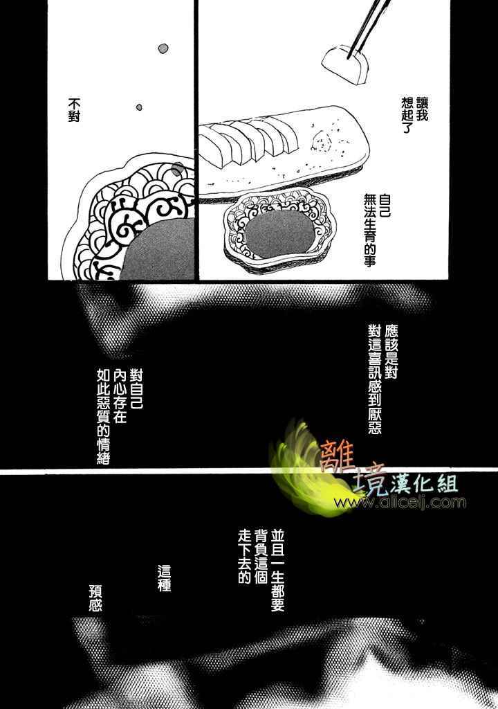 《二子多磨》漫画 020话