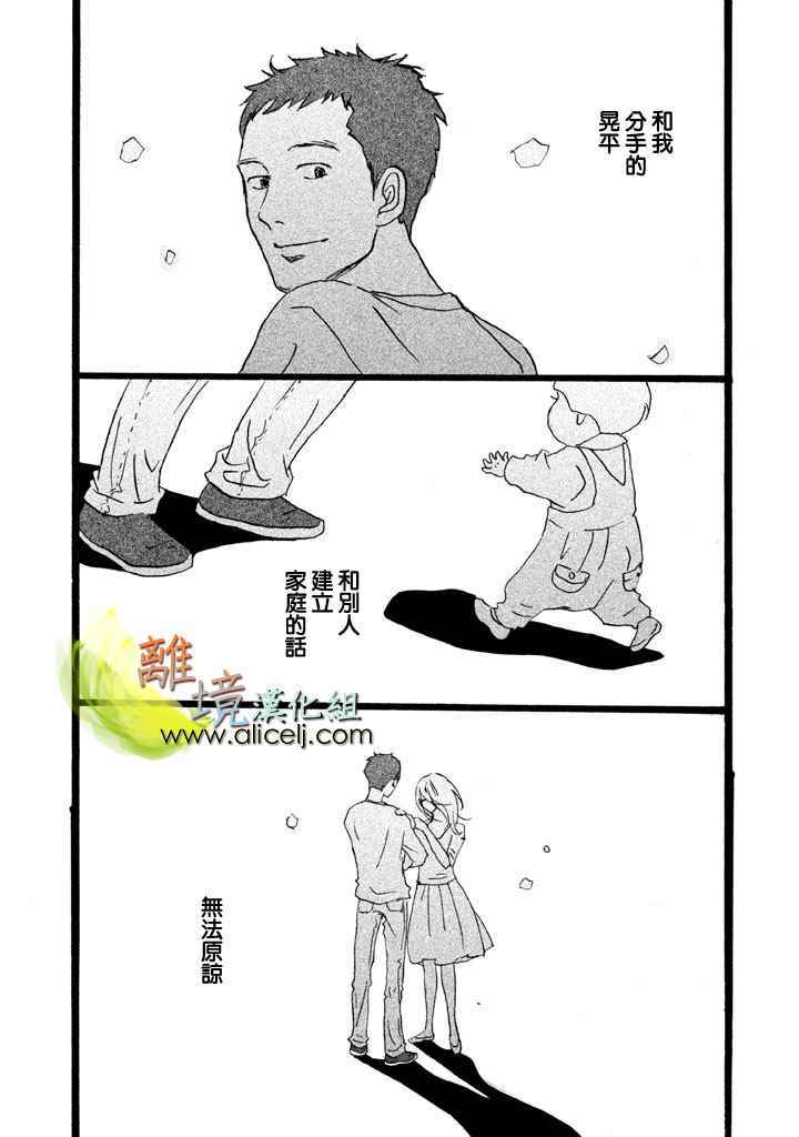 《二子多磨》漫画 020话