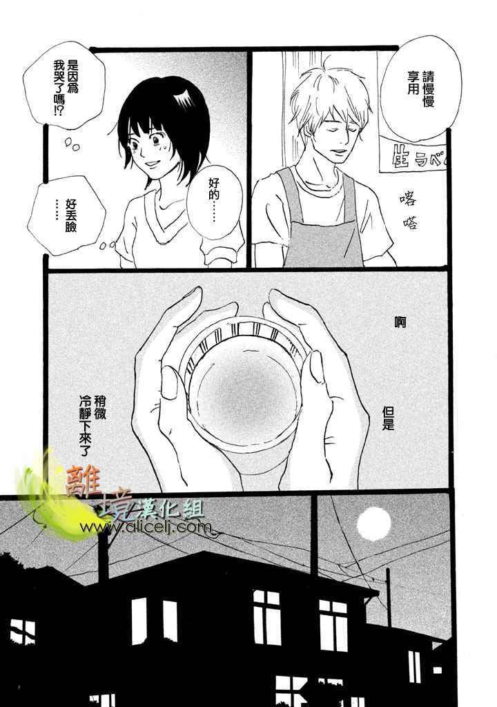 《二子多磨》漫画 020话