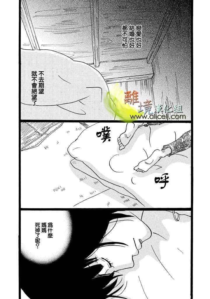 《二子多磨》漫画 020话