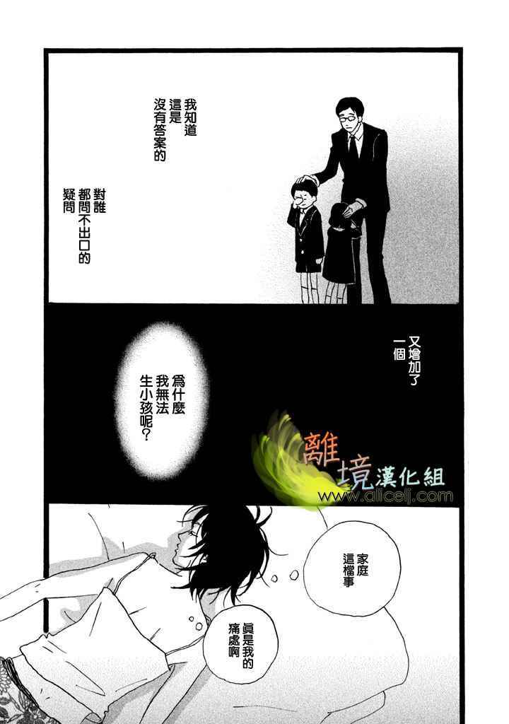 《二子多磨》漫画 020话