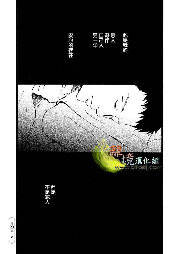 《二子多磨》漫画 020话