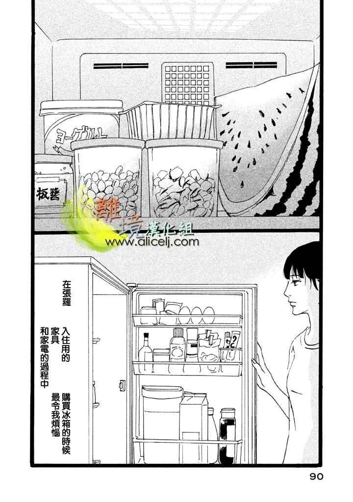 《二子多磨》漫画 023话