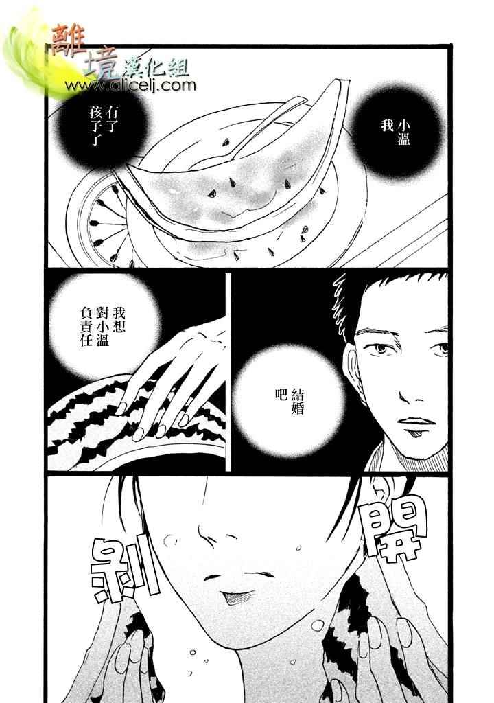 《二子多磨》漫画 023话