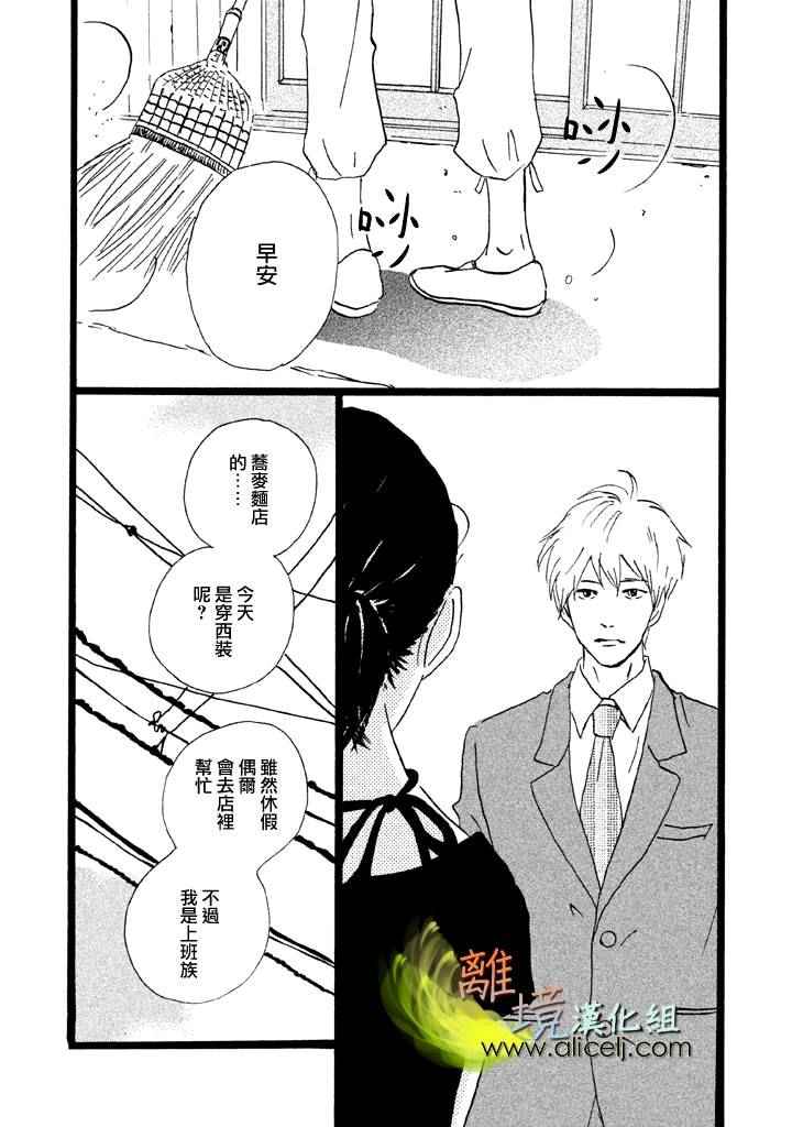 《二子多磨》漫画 023话