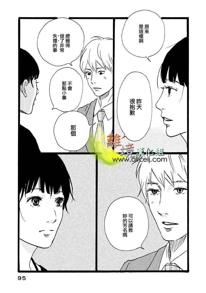 《二子多磨》漫画 023话