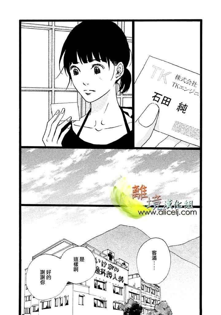 《二子多磨》漫画 023话