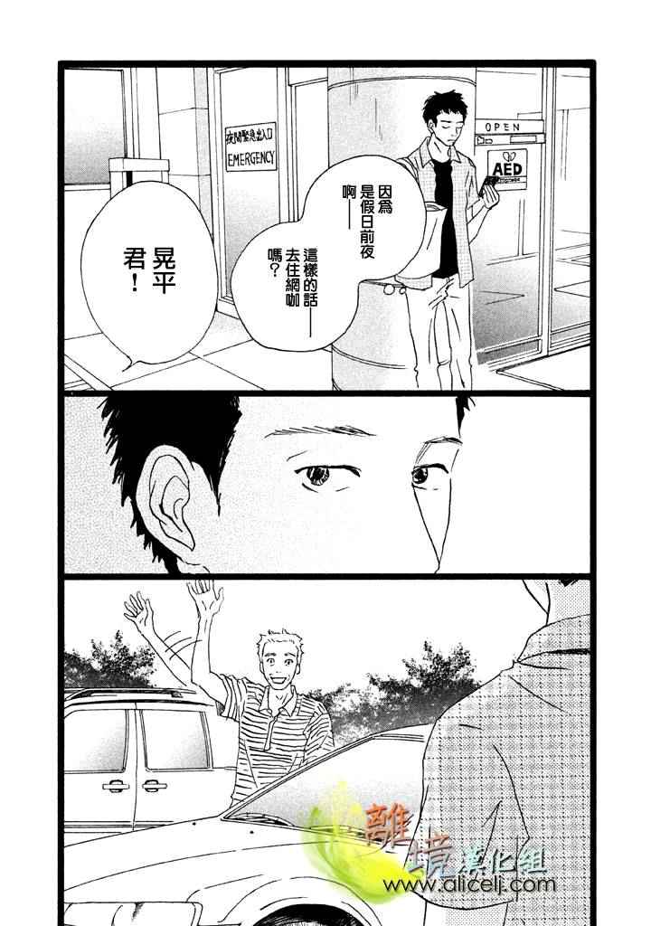 《二子多磨》漫画 023话