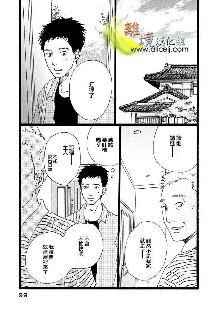 《二子多磨》漫画 023话