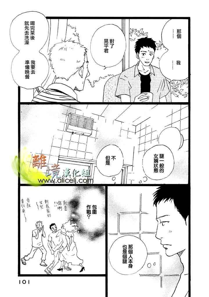 《二子多磨》漫画 023话