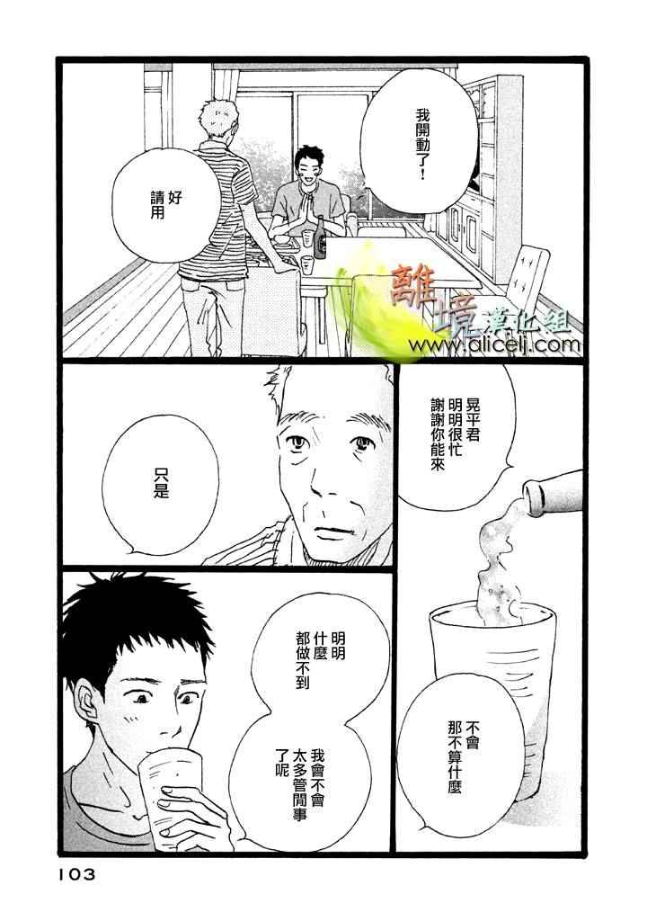 《二子多磨》漫画 023话